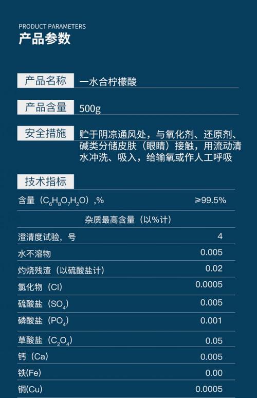 國(guó)藥檸檬酸一水500g一水合檸檬酸ar分析純滬試實(shí)驗(yàn)室化學(xué)試劑西隴